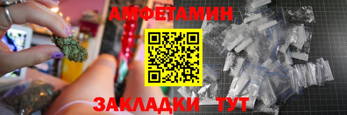 Черняховск  АМФЕТАМИН  Вход с VPN  АМФ 97% 