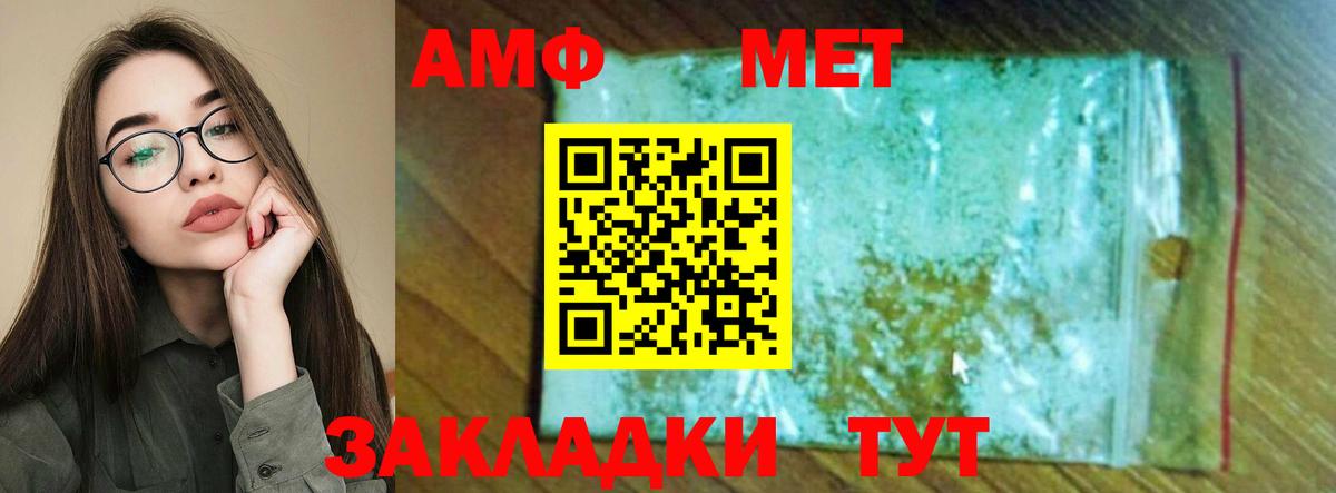 АМФ Розовый Черняховск