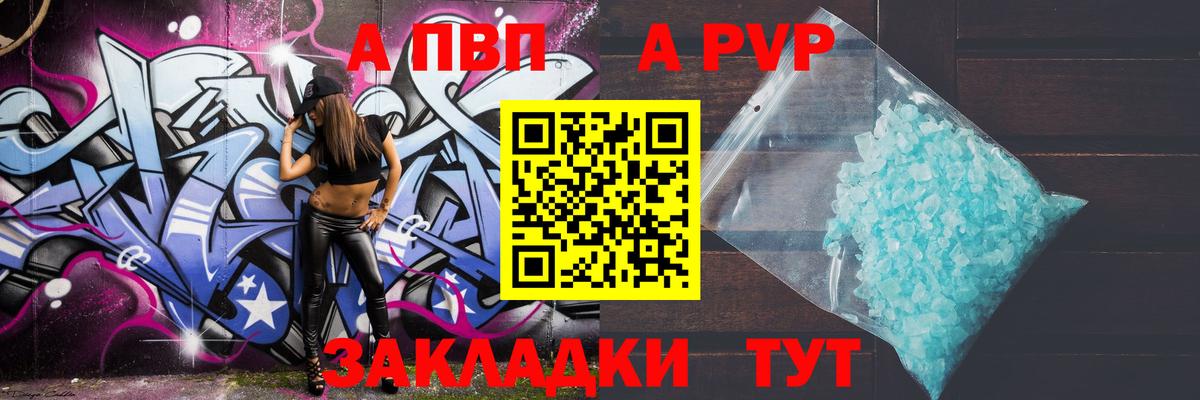 Альфа ПВП СК  APVP  APVP СК КРИС  Черняховск  Вход с VPN 
