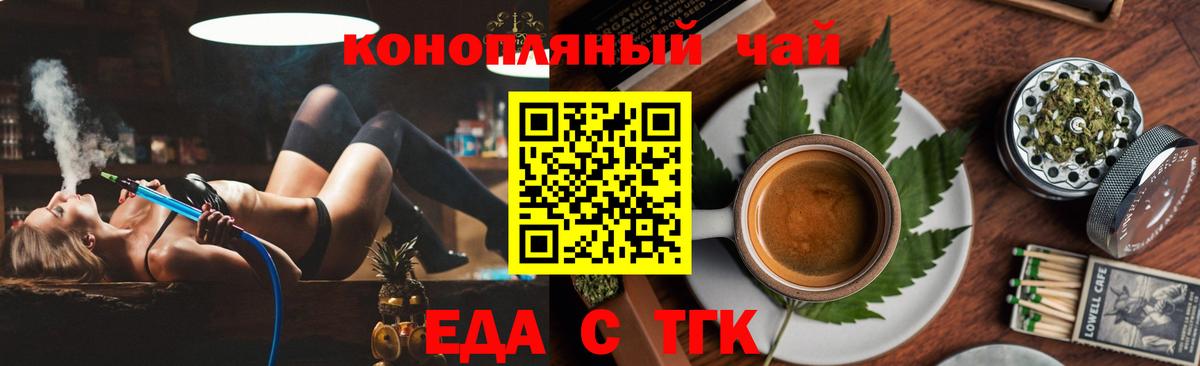 Canna-Cookies конопля  Вход с VPN  Черняховск 
