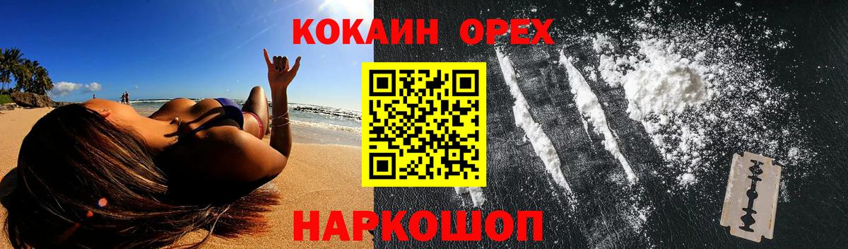 COCAIN 97% Черняховск
