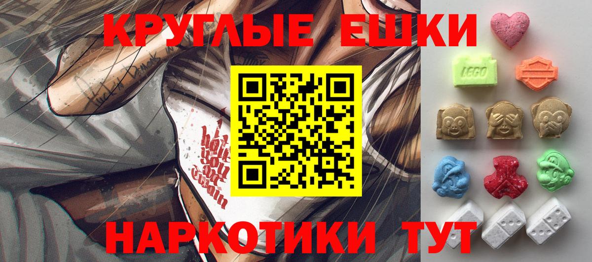 Экстази диски  Ecstasy  Черняховск  Вход с VPN  Экстази MDMA 