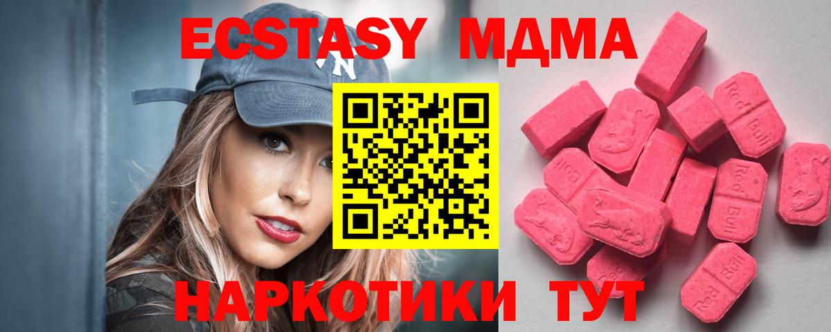 ЭКСТАЗИ диски Черняховск