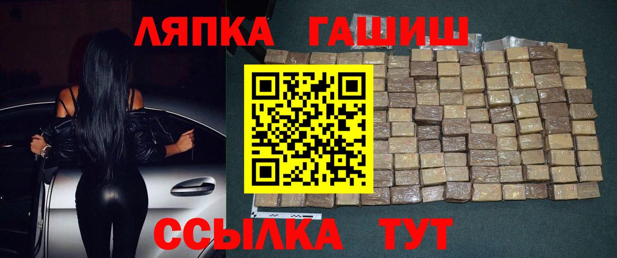 Гашиш 40% ТГК  Вход с VPN  Черняховск 
