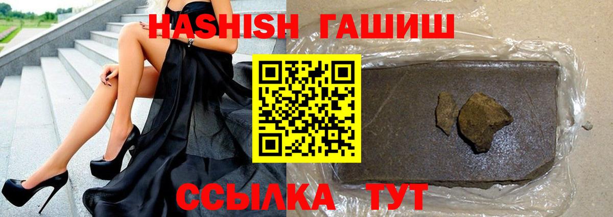 ГАШИШ VHQ Черняховск