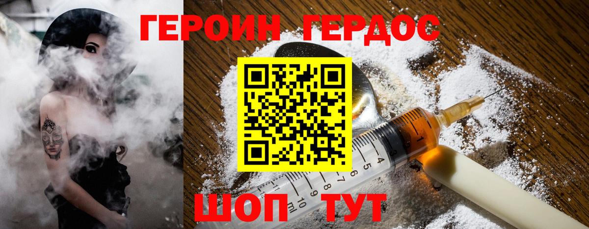 Героин  ГЕРОИН афганец  Вход с VPN  Черняховск 