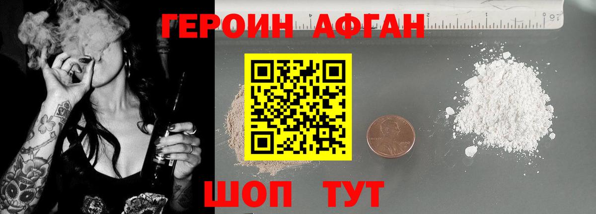 Героин белый Черняховск