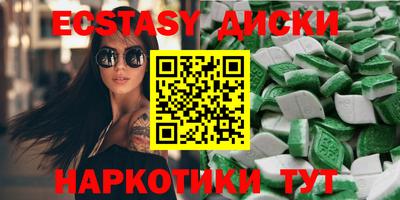 ECSTASY Малоярославец