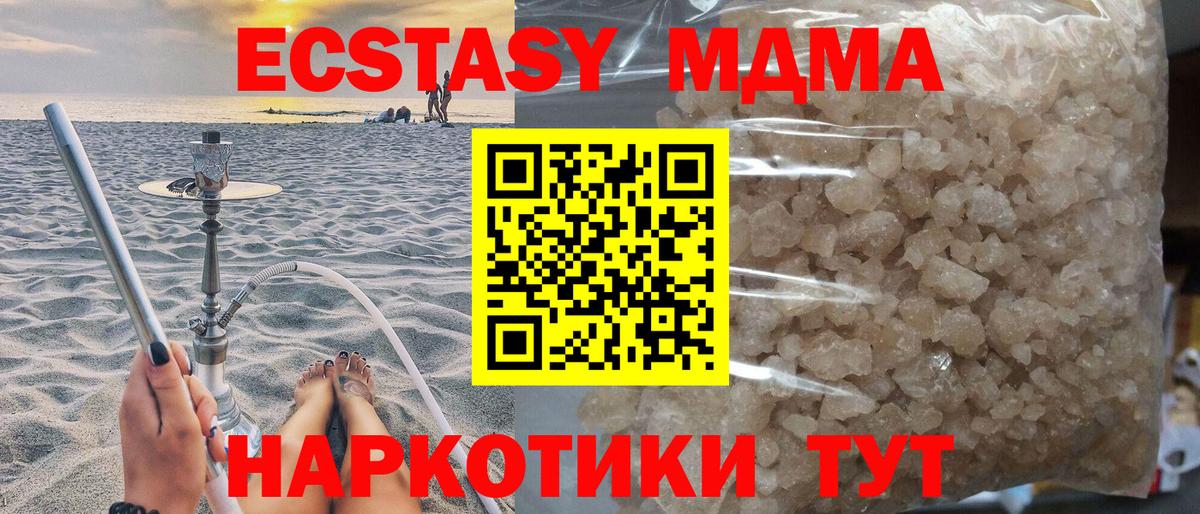 МДМА crystal  Вход с VPN  МДМА crystal  Черняховск 