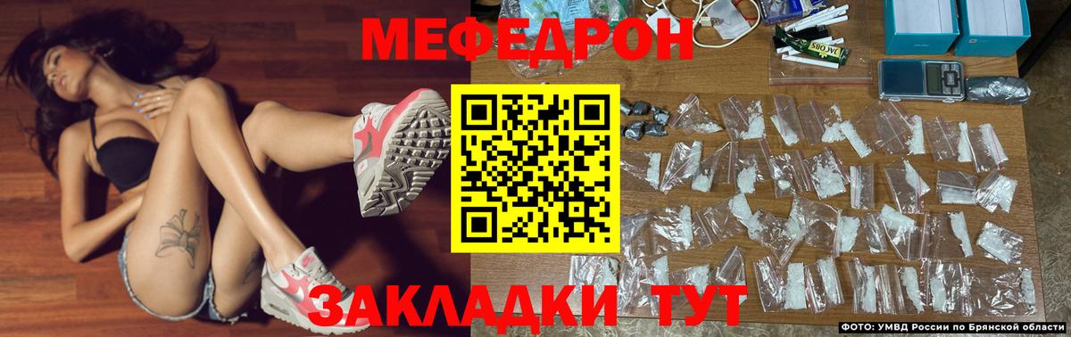 Мефедрон  Мефедрон мука  Меф  где купить наркотик  Черняховск  Вход с VPN 