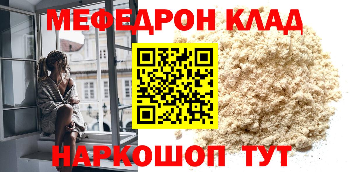 МЕФ мука Черняховск