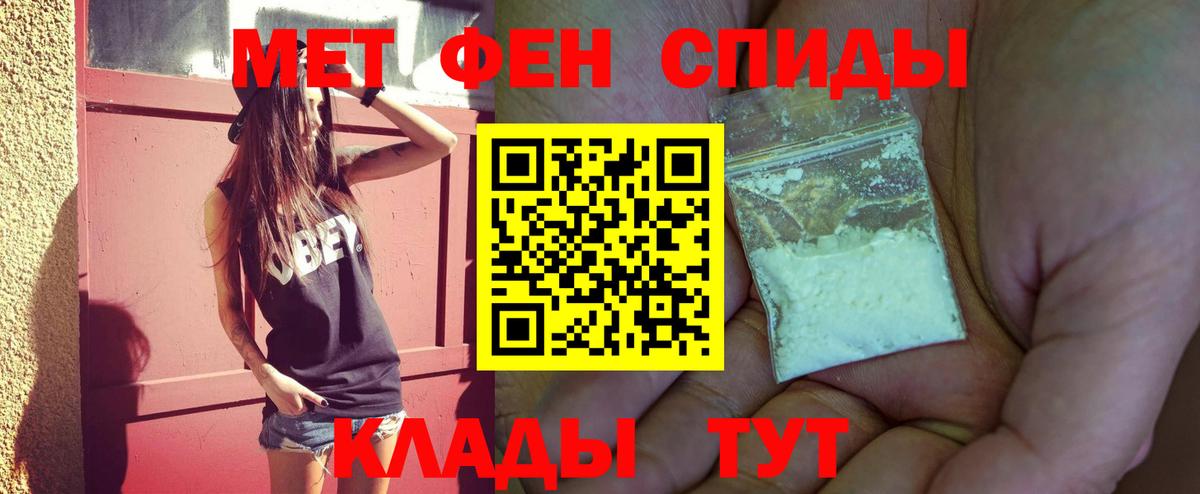 МЕТАМФЕТАМИН пудра  Вход с VPN  Черняховск 