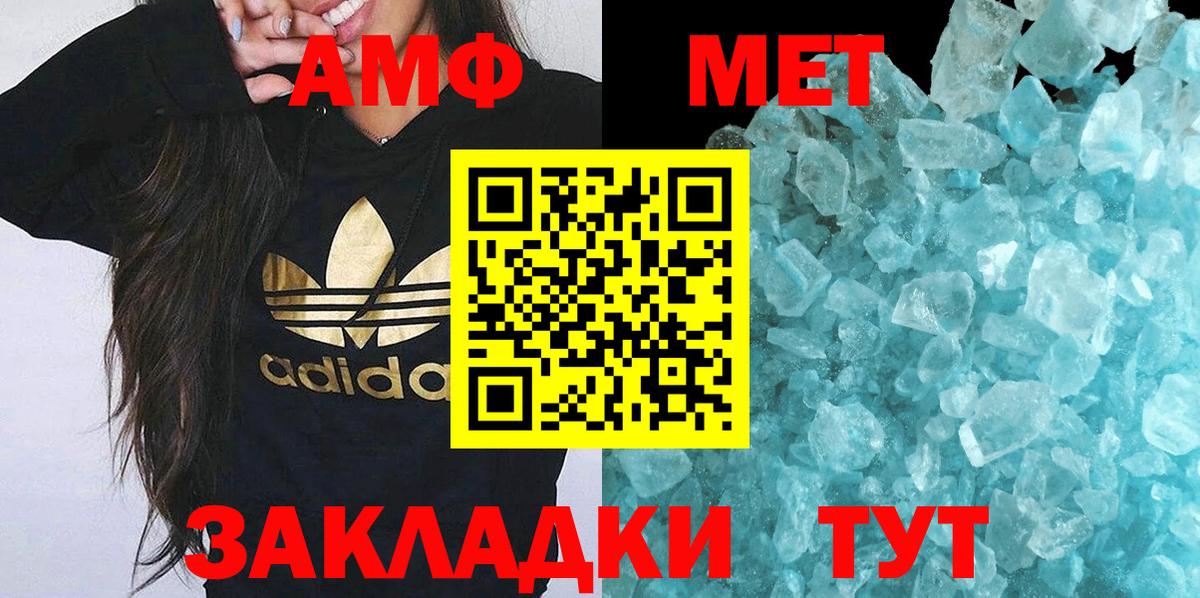 МЕТАМФЕТАМИН Декстрометамфетамин 99.9% Черняховск
