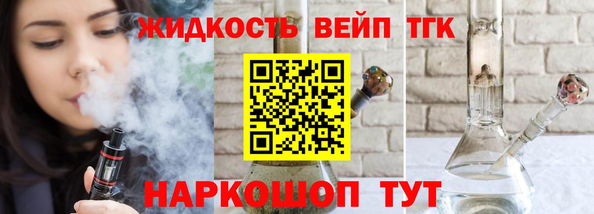 ТГК вейп    ONION  Черняховск  Вход с VPN 