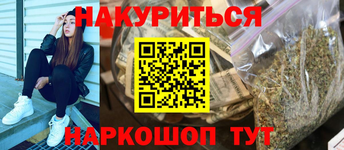 Каннабис Amnesia Черняховск