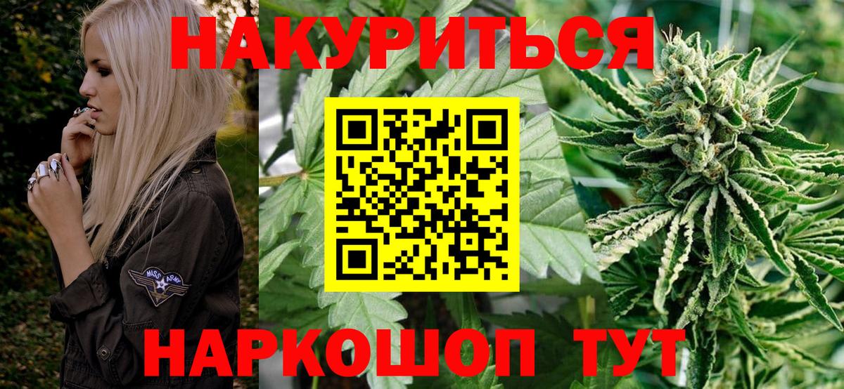 МАРИХУАНА VHQ  Шишки марихуана сатива  Черняховск  Вход с VPN  Шишки марихуана сатива 